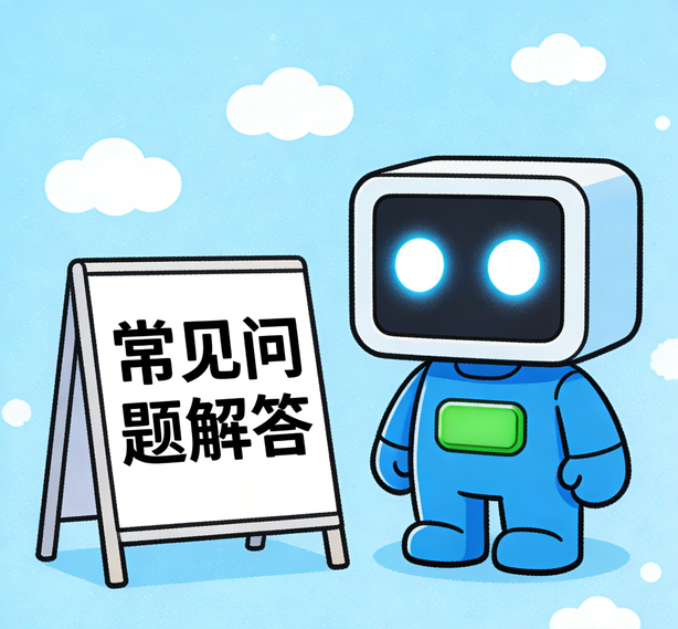 福州摩登平台常见问题